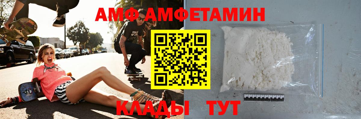 АМФЕТАМИН 97%  Амфетамин  Егорьевск  Вход с VPN 