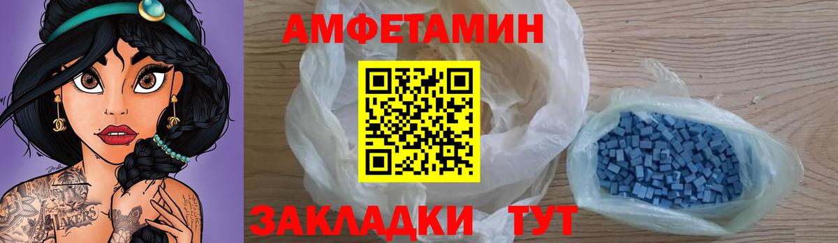 Амфетамин 97% Егорьевск