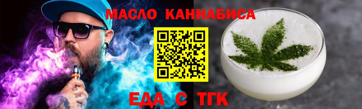 Егорьевск  Печенье с ТГК марихуана  Вход с VPN 