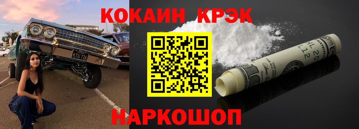 Cocaine Эквадор Егорьевск