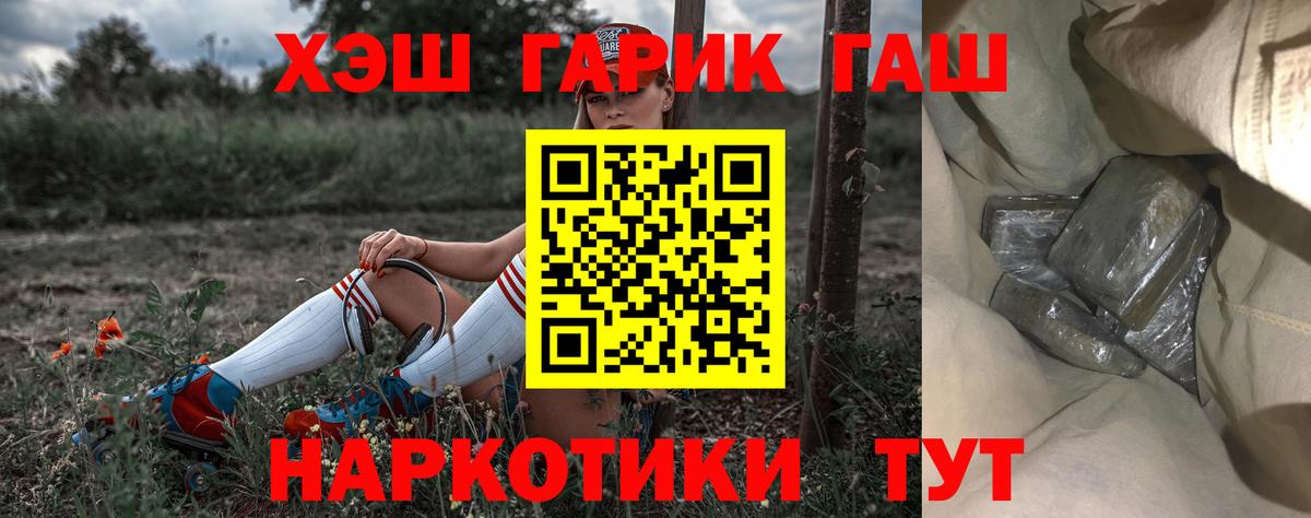 ГАШ Premium  Вход с VPN  Гашиш Изолятор  где найти   Егорьевск 
