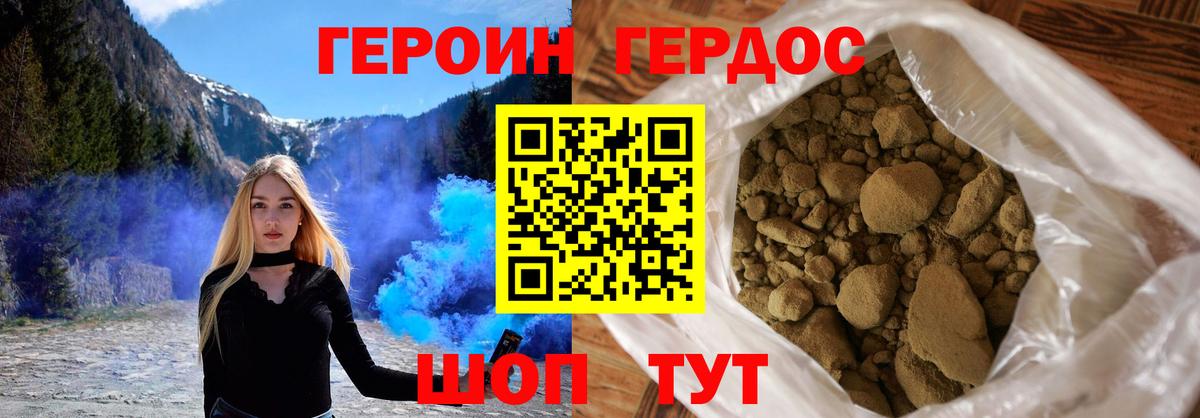 Героин белый  Вход с VPN  ГЕРОИН  Егорьевск 