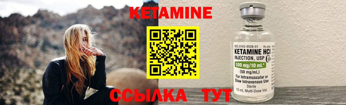 Кетамин VHQ  Вход с VPN  Егорьевск  КЕТАМИН VHQ 