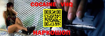 кокаин VHQ Ипатово