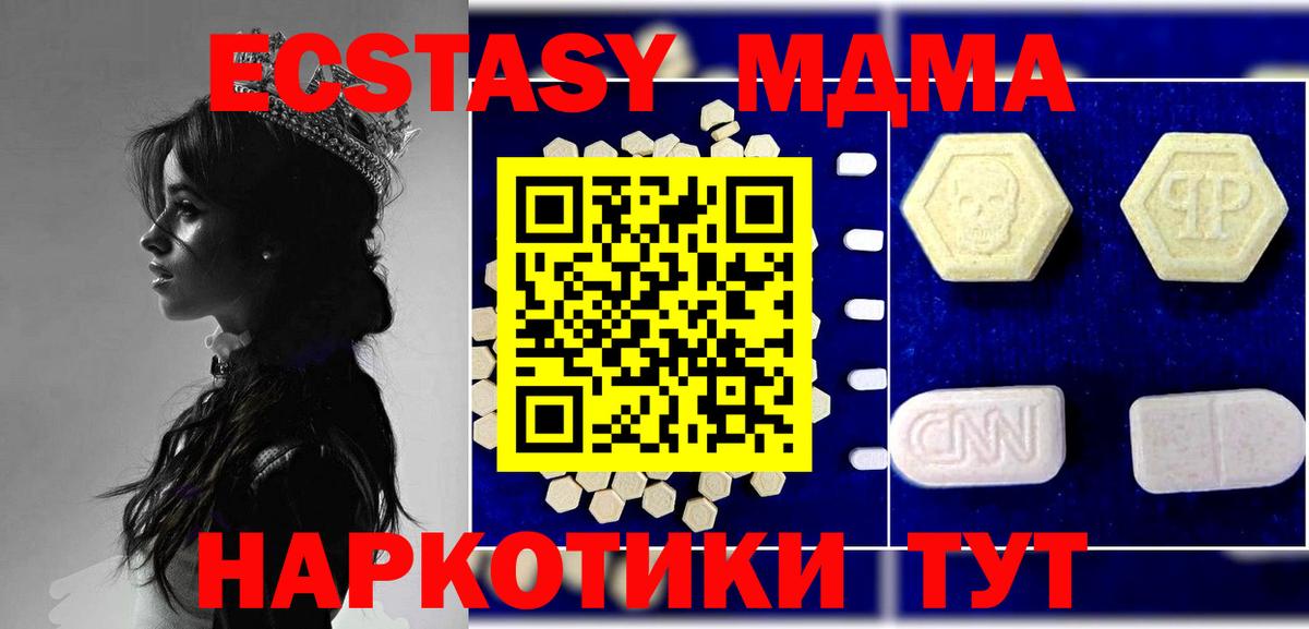 МДМА VHQ Егорьевск