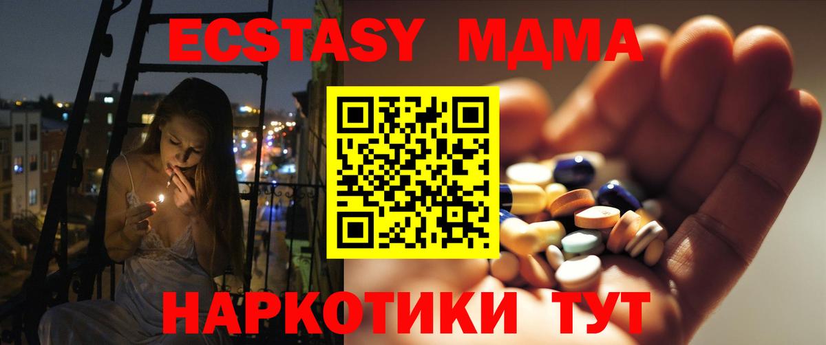 MDMA  МДМА VHQ  Вход с VPN  МДМА молли  Егорьевск 