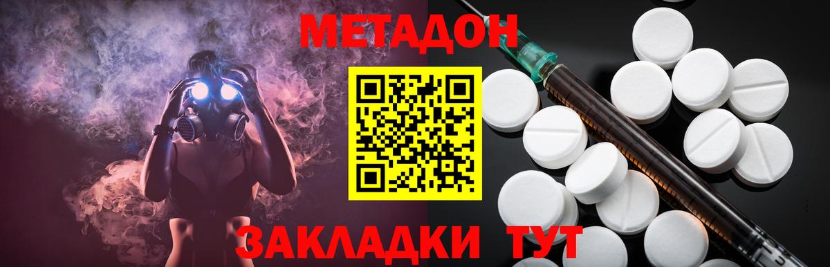 Метадон мёд  hydra как зайти  МЕТАДОН белоснежный  Егорьевск  Вход с VPN 