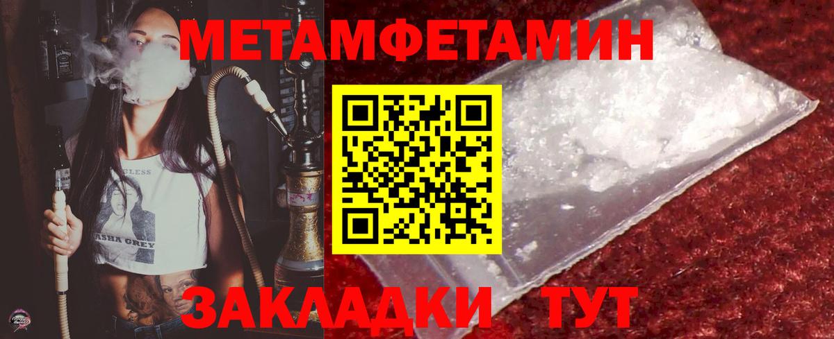 МЕТАМФЕТАМИН пудра Егорьевск