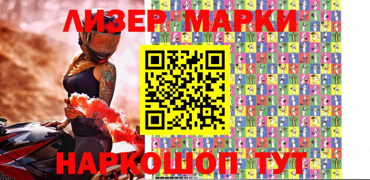 Егорьевск  Марки N-bome  Вход с VPN  Марки NBOMe 1,8мг 