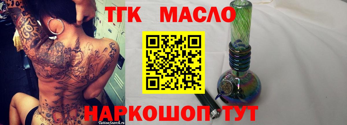 кракен tor  ТГК Wax  Вход с VPN  Егорьевск 